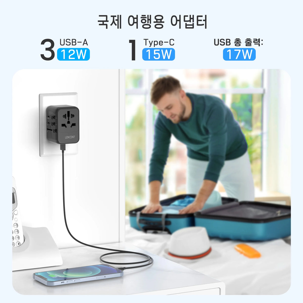 Universal Travel Adapter