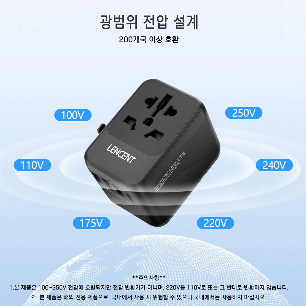 Universal Travel Adapter