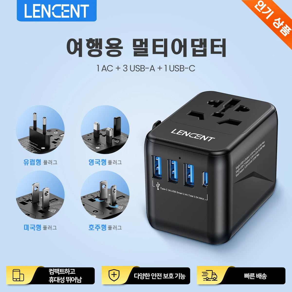 Universal Travel Adapter