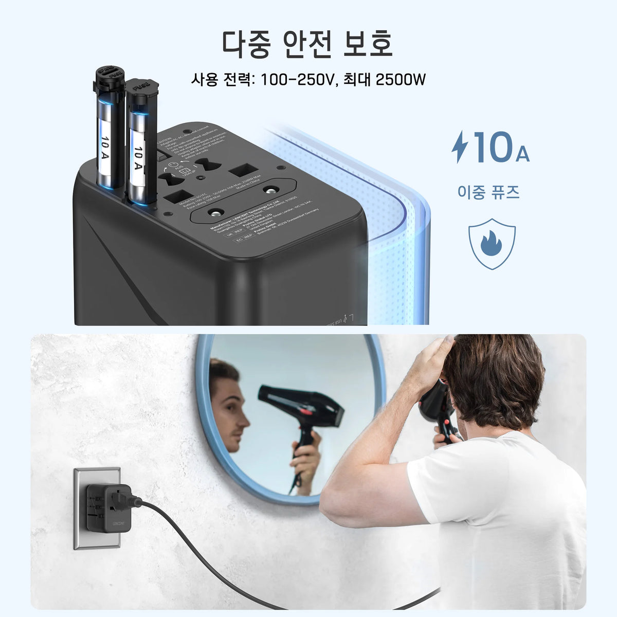 Universal Travel Adapter